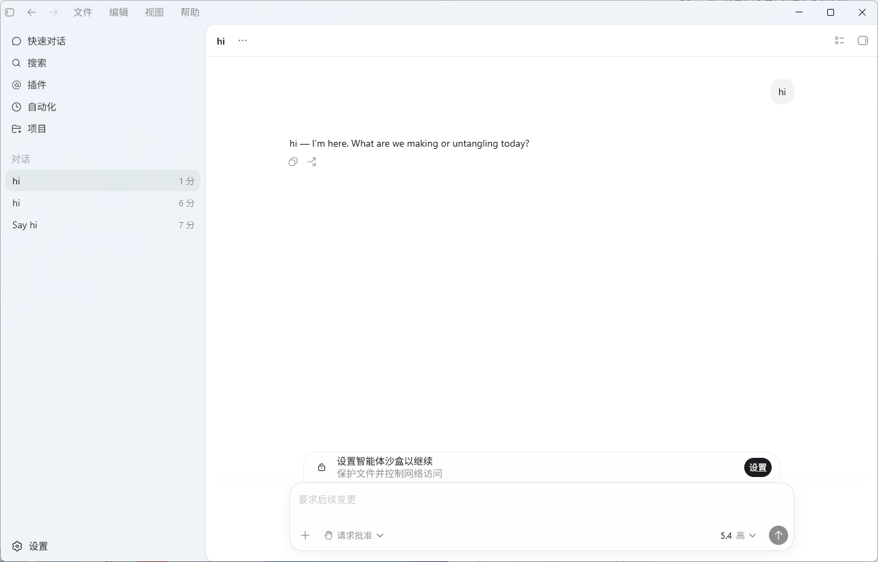 codex chat